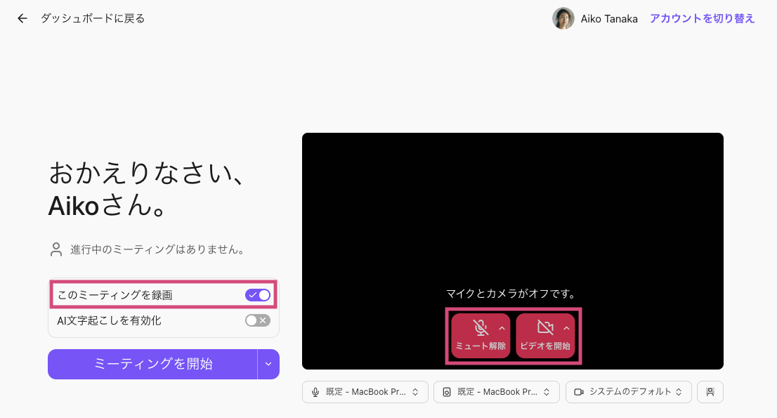 Start a Meeting screen
