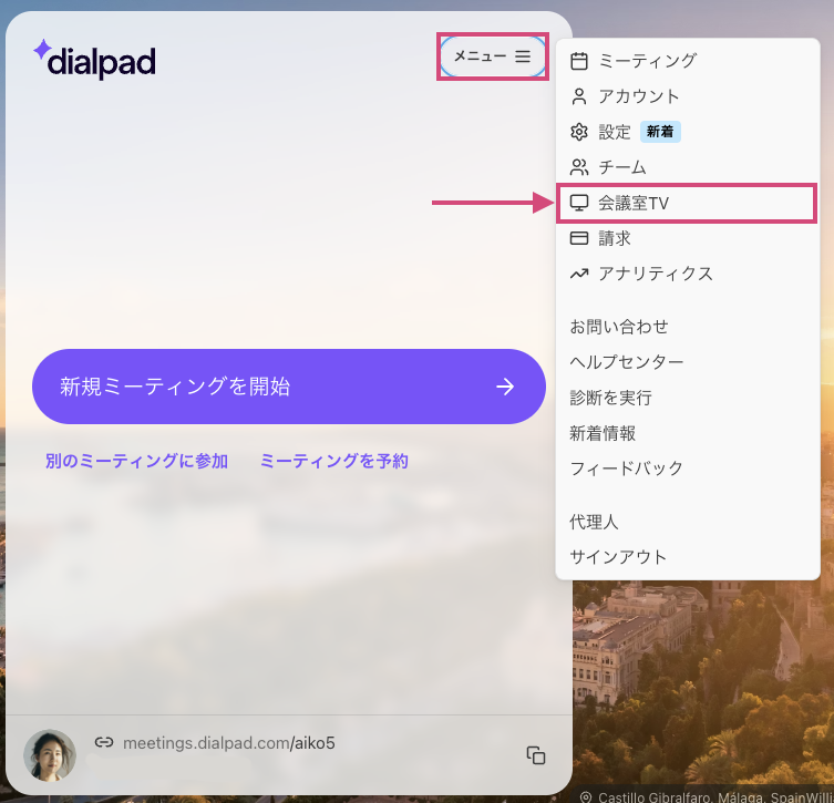 Conference room settings in Dialpad Meetings