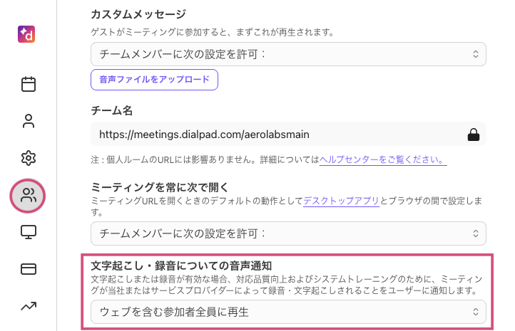 Dialpad Meetings transcription and recording notification settings