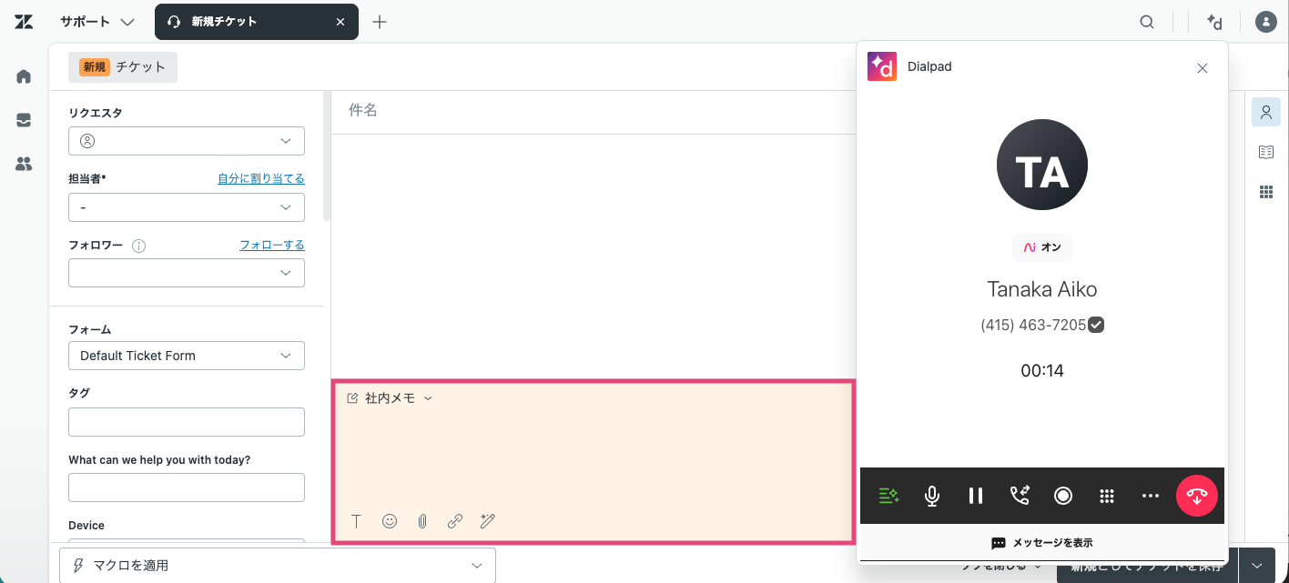 Memo in Zendesk ticket