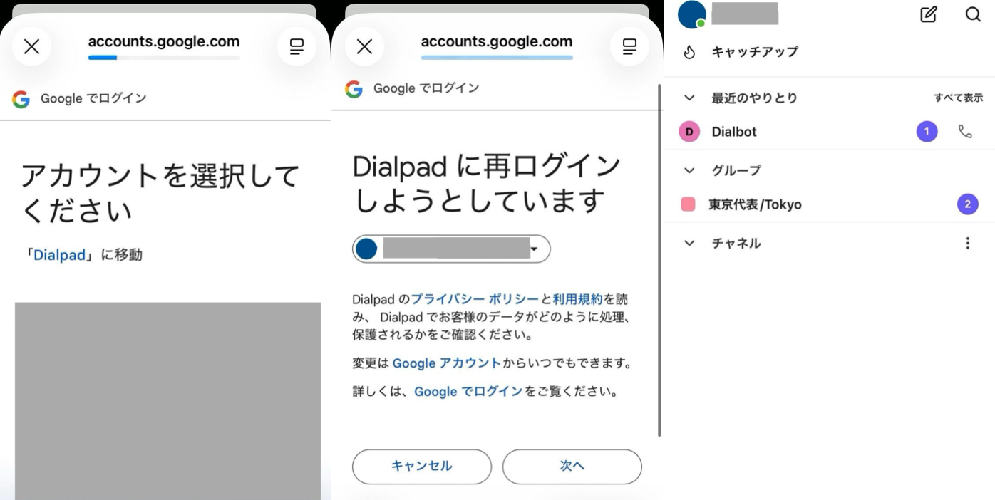 Mobile app signup steps 3-6