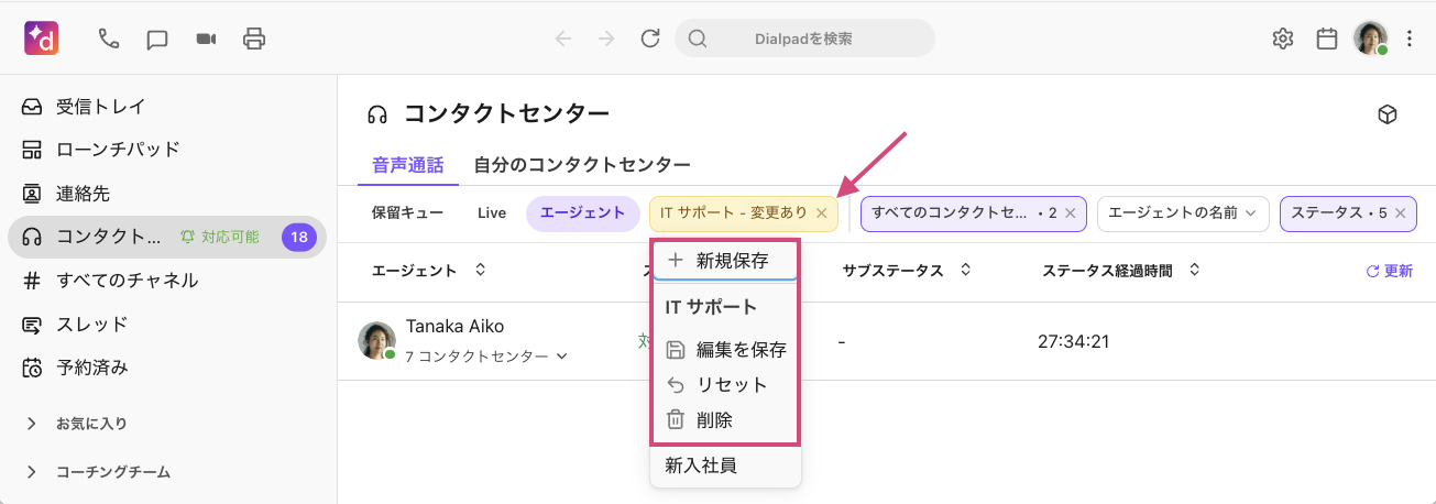 Modify a saved Contact Center view