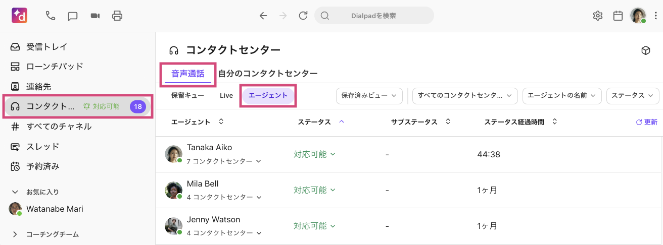 Monitor agents in multiple contact centers