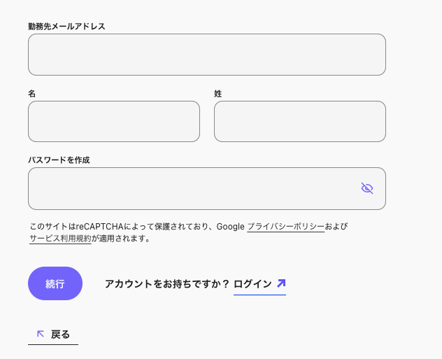 Open signup screen