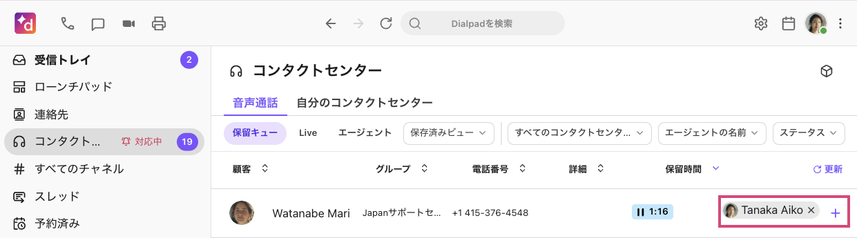 Parked call in contact center assigned to an agent