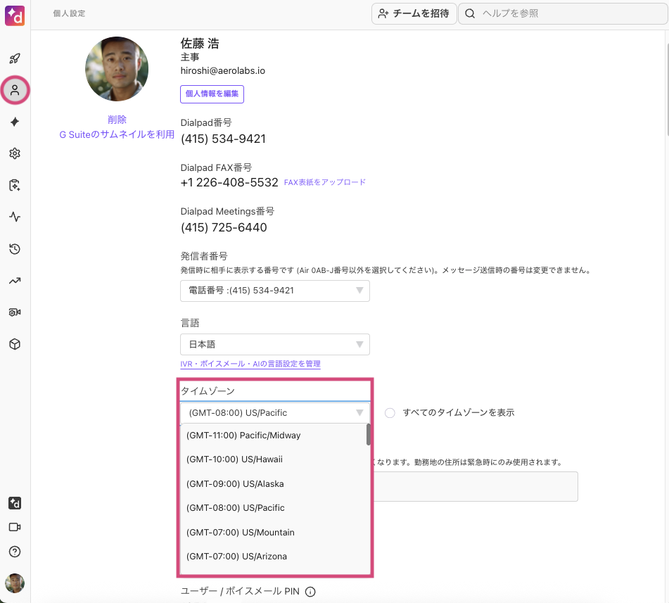 Changing timezone in personal settings