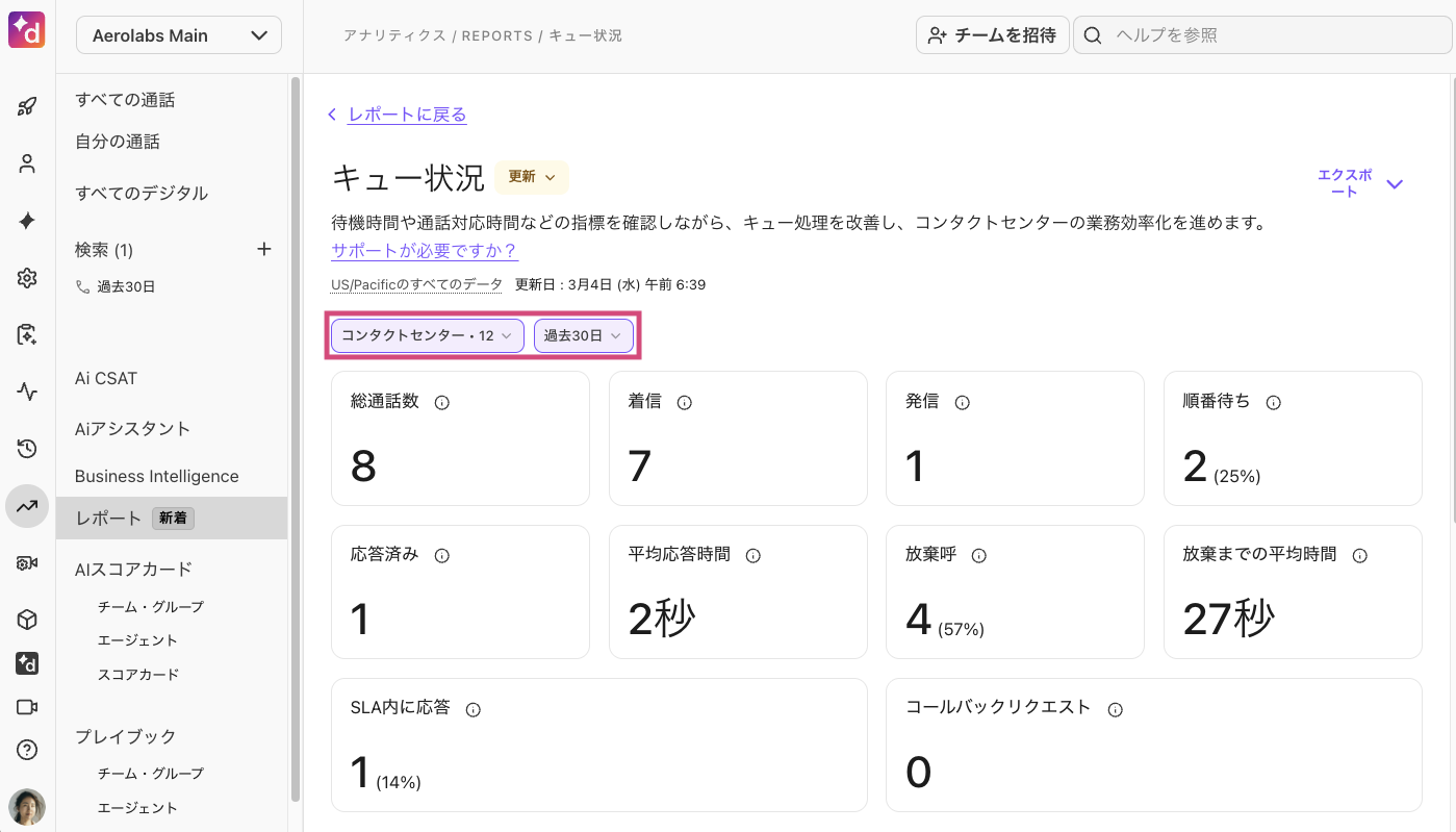 Filters in Queue health report