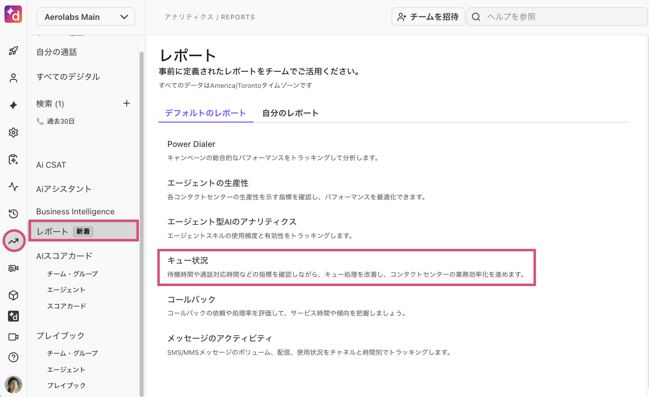 Queue Health report in Analytics