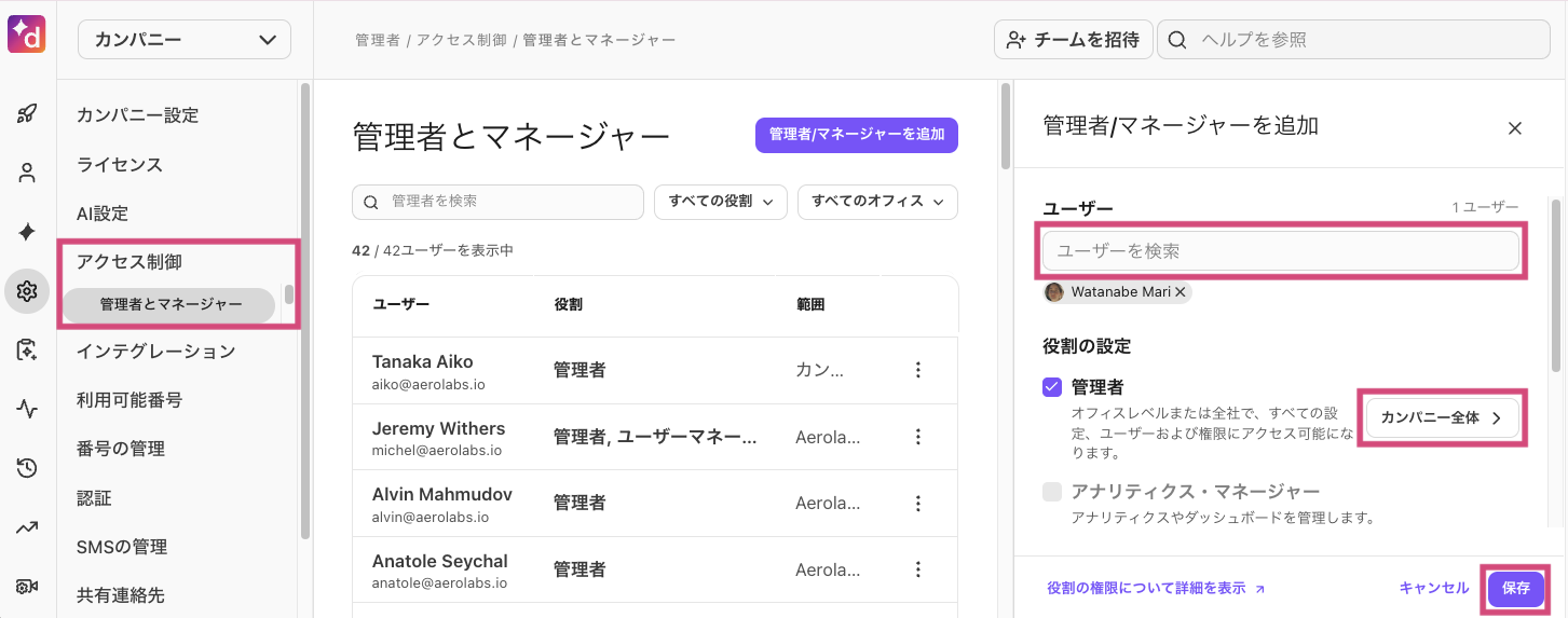 Select a manager's role scope in RBAC