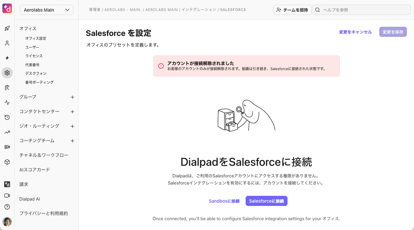 Reconnecting to Salesforce
