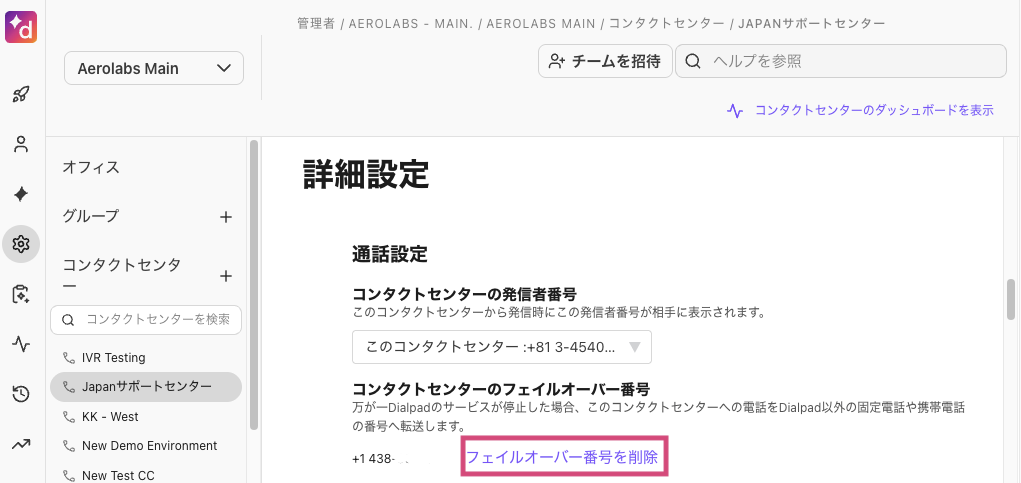 Removing group failover number