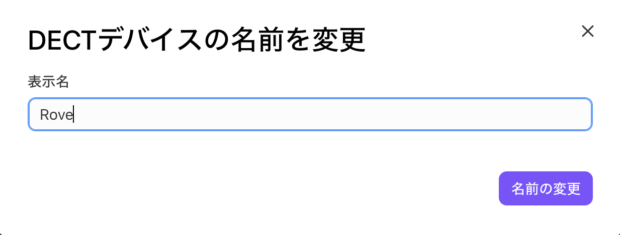 Renaming-an-ATA-device-popup