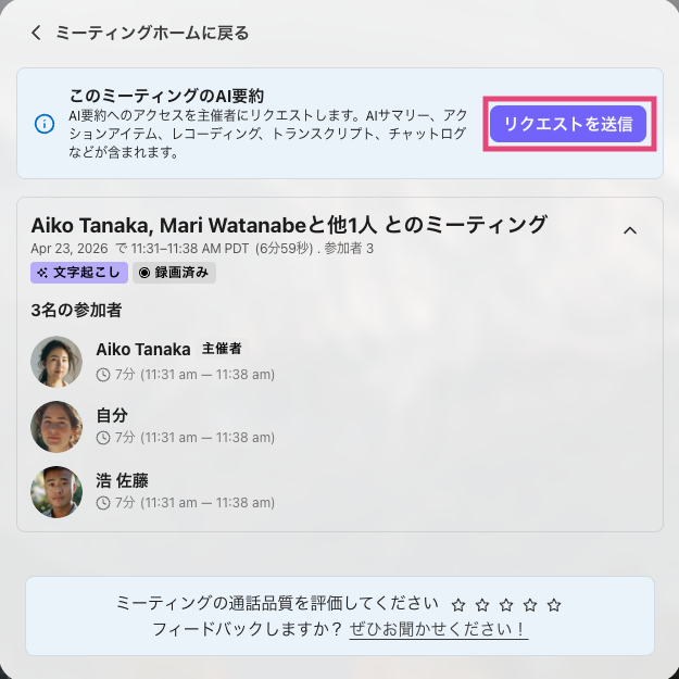 Request AI recap in Dialpad Meetings