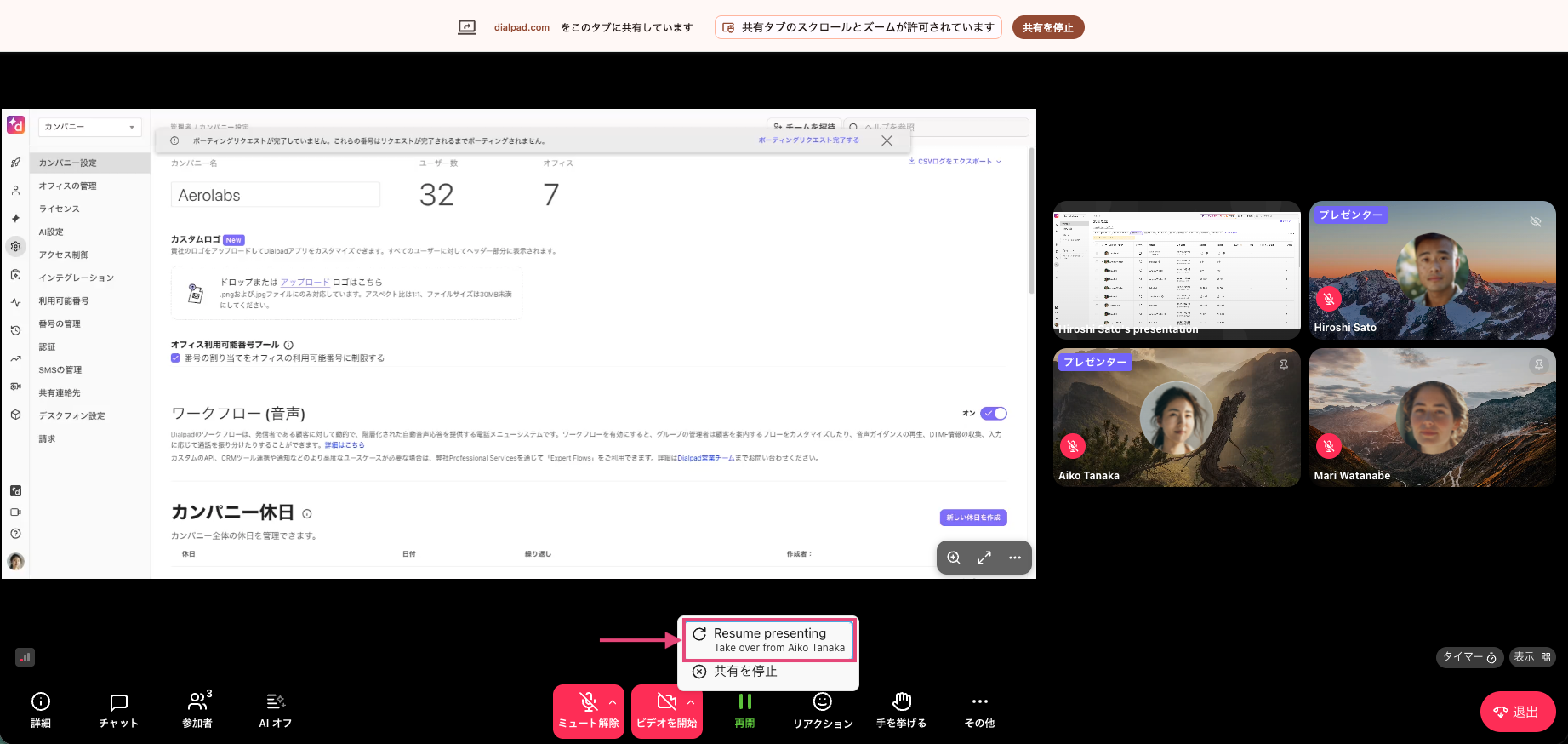Resume presentation in Dialpad Meetings