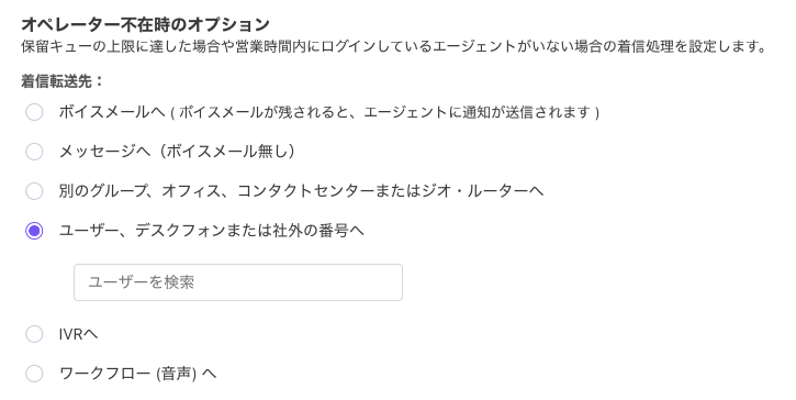 Routing calls to a user, desk phone, or external number