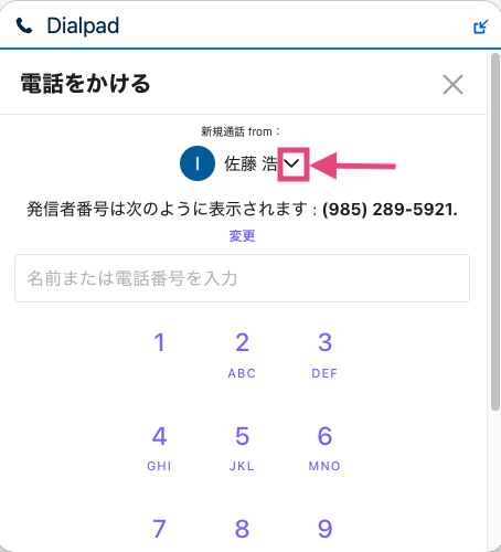 Selecting caller ID in Salesforce CTI