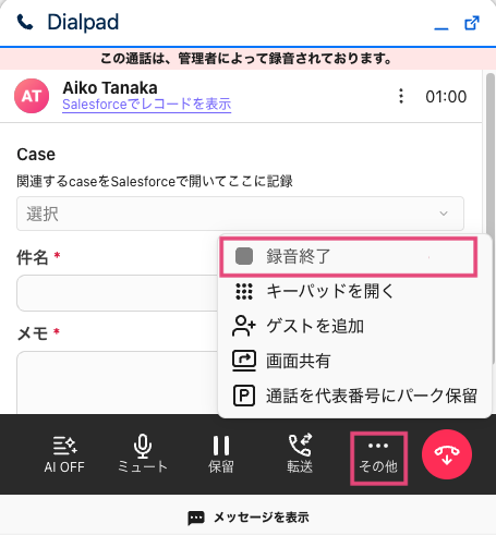 Call recording in Salesforce CTI
