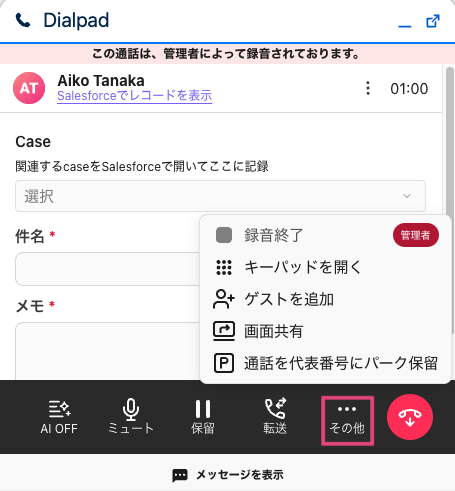 Salesforce CTI floating callbar