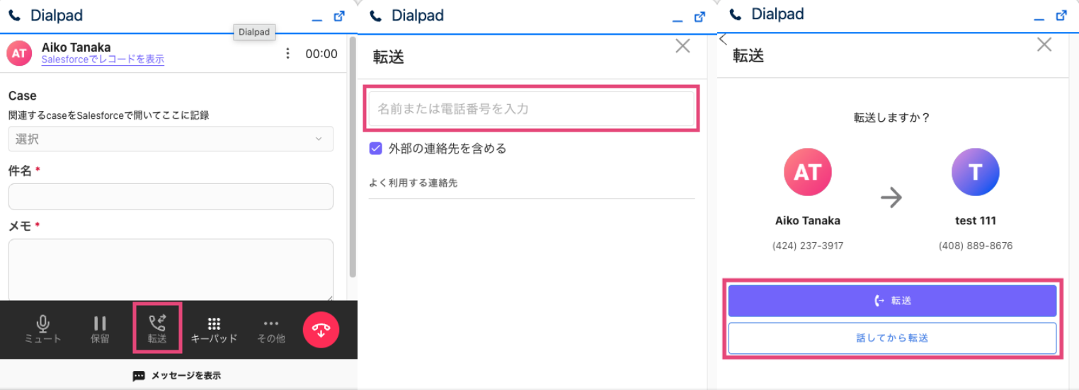 Salesforce CTI call transfer