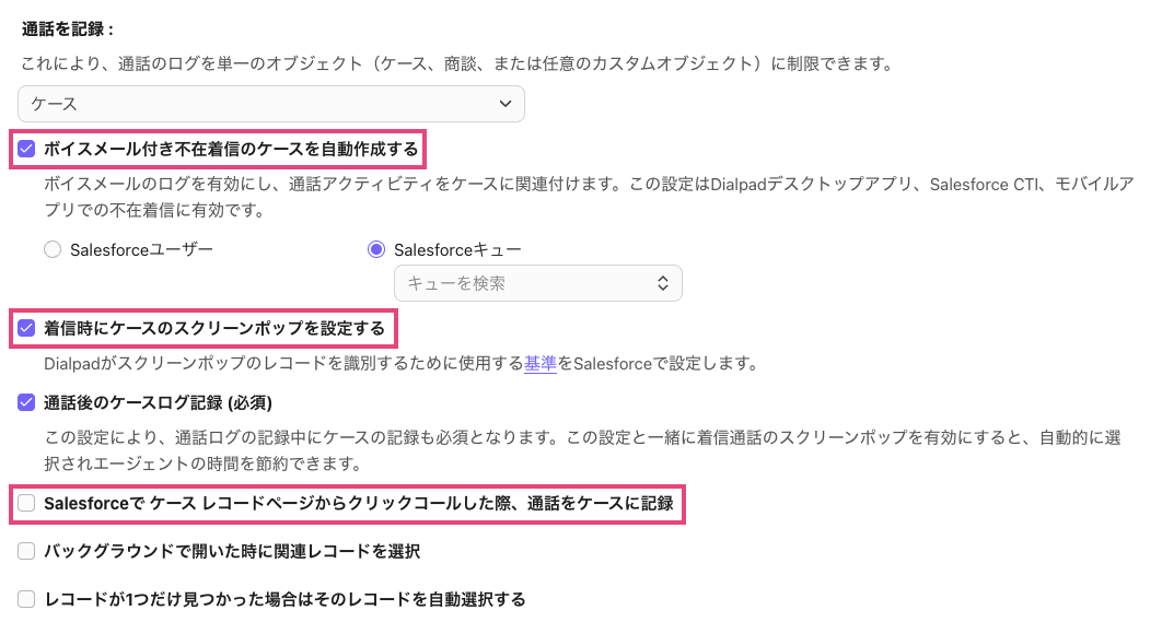 Salesforce CTI call log options