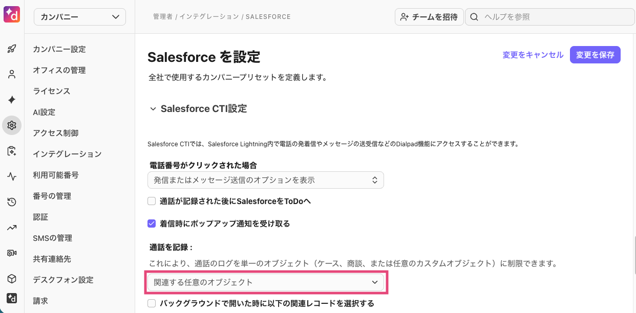 Log calls to Salesforce objects
