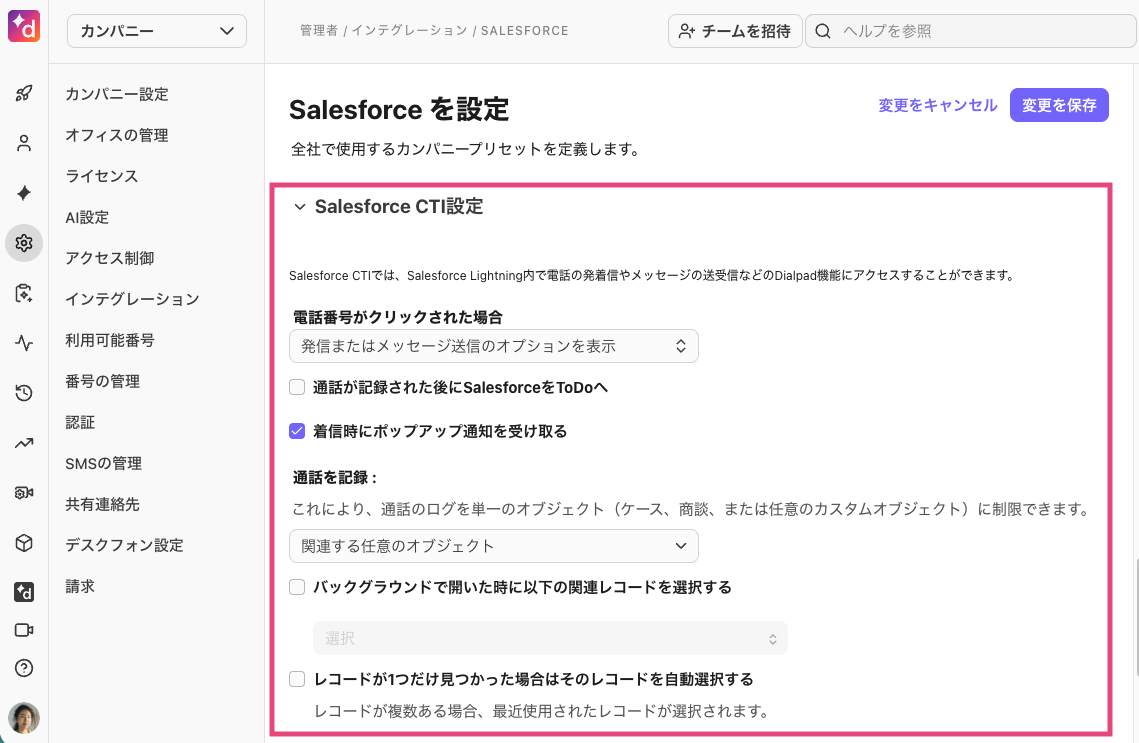 Salesforce CTI settings