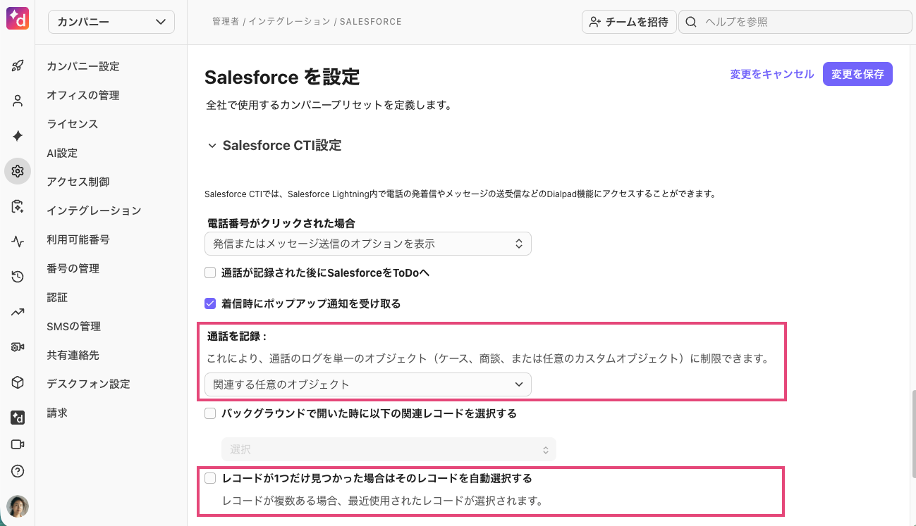 Salesforce CTI settings