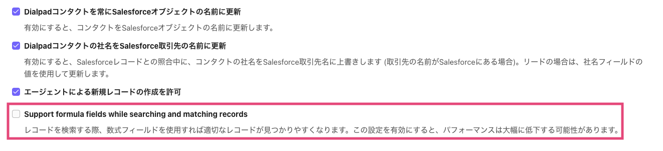 Support searching formula fields in Salesforce
