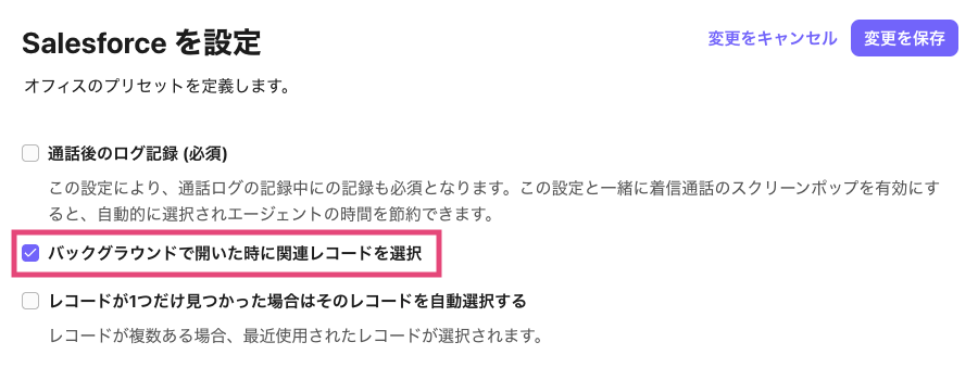 Selecting related records in background in Salesforce