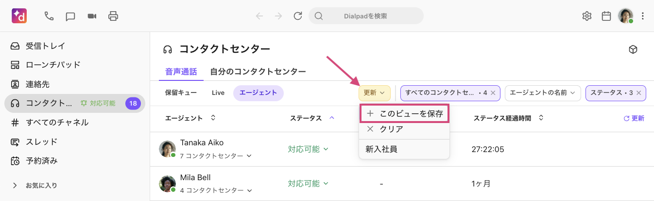 Save a modified Contact Center view