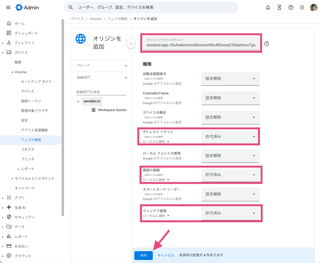 Agent Screen Capture for Chrome OS