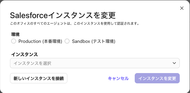Select Salesforce instance
