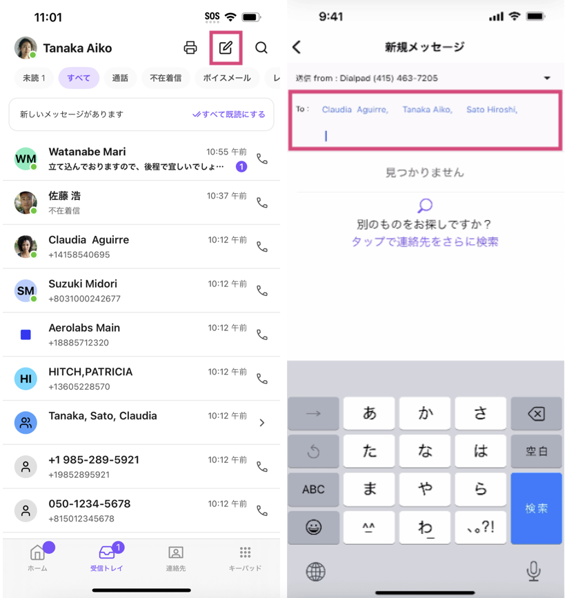 Sending a group message on iOS