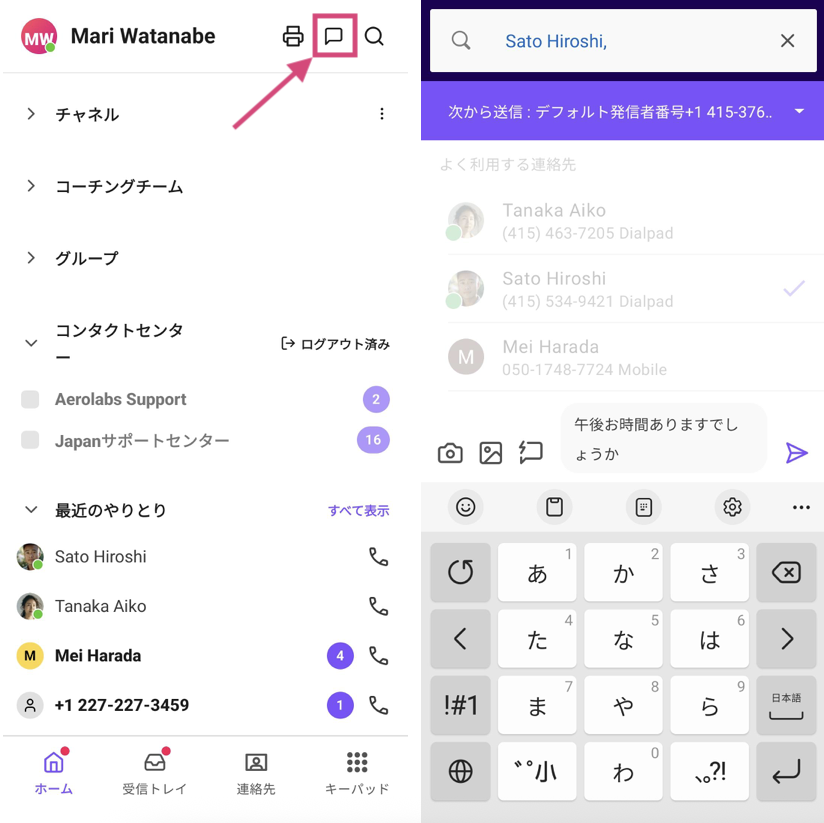 Send a message in Dialpad Android app