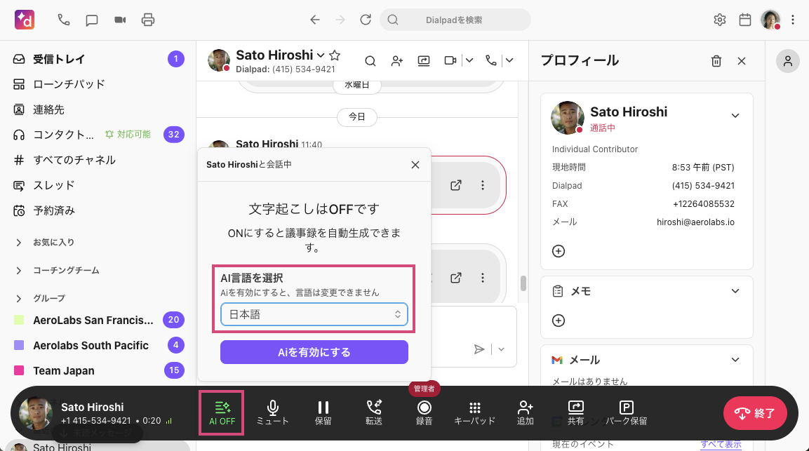 Set AI language at a call level