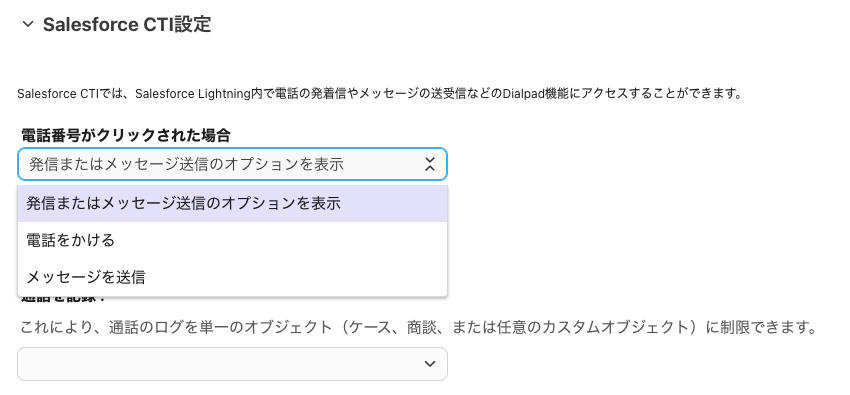 Set actions for call button in Salesforce