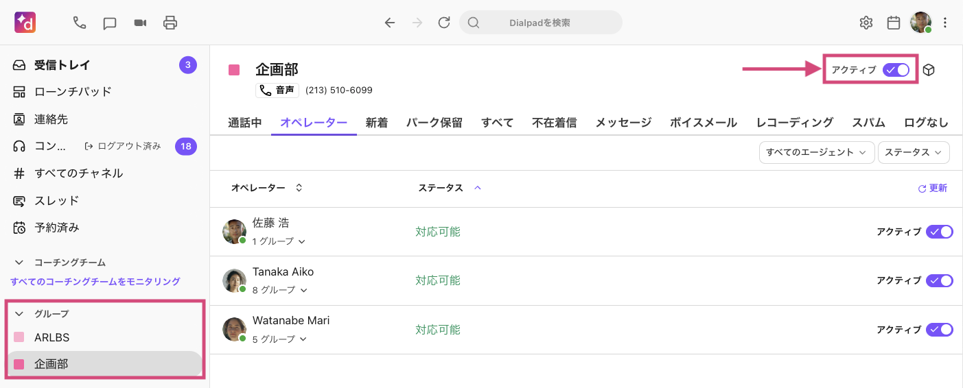 Set active status in a department