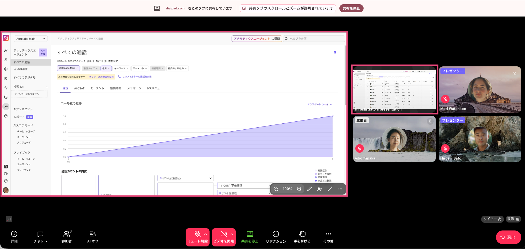 Share multiple screens in Dialpad Meetings