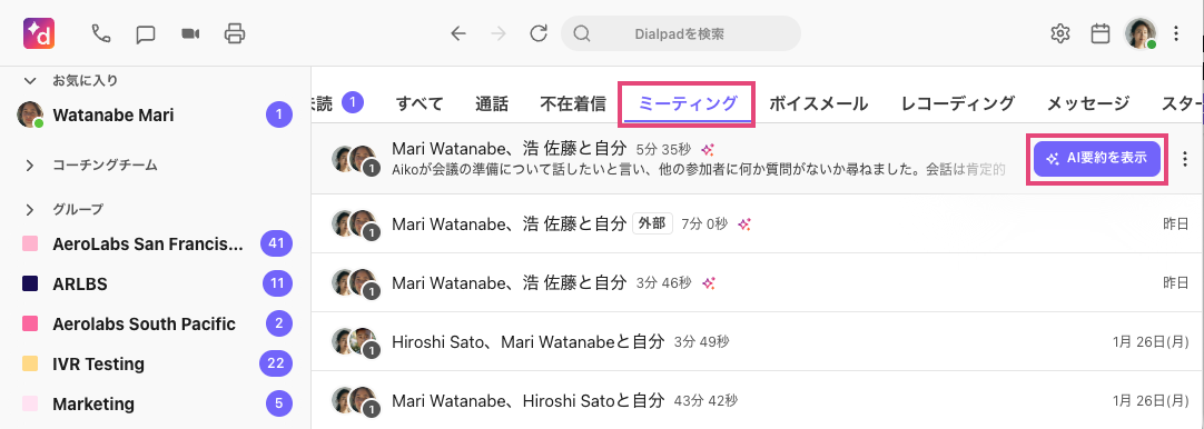 Show Meeting AI recap in the Dialpad app