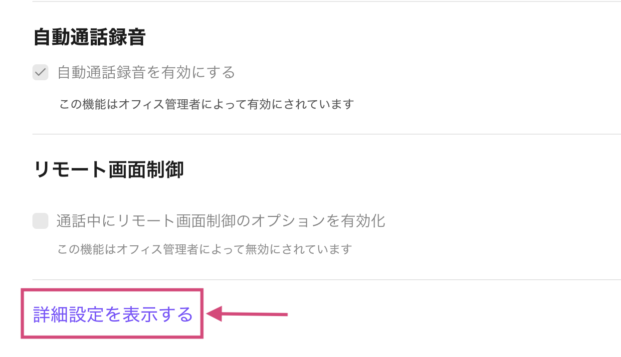 Show Advanced settings in user profile settings