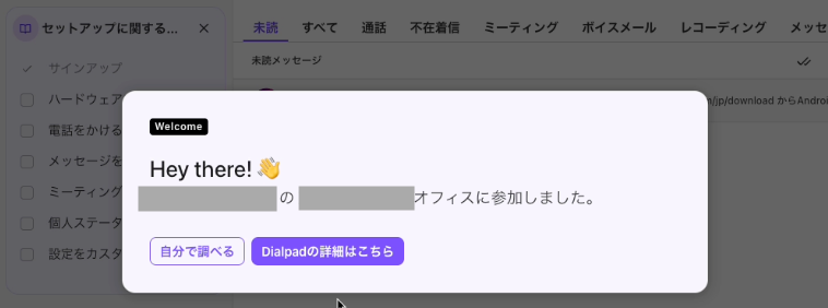 Completed signup window