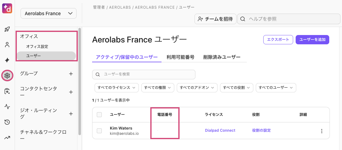 First user in an office