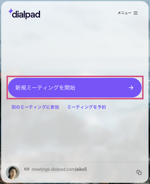 Start New Meeting button