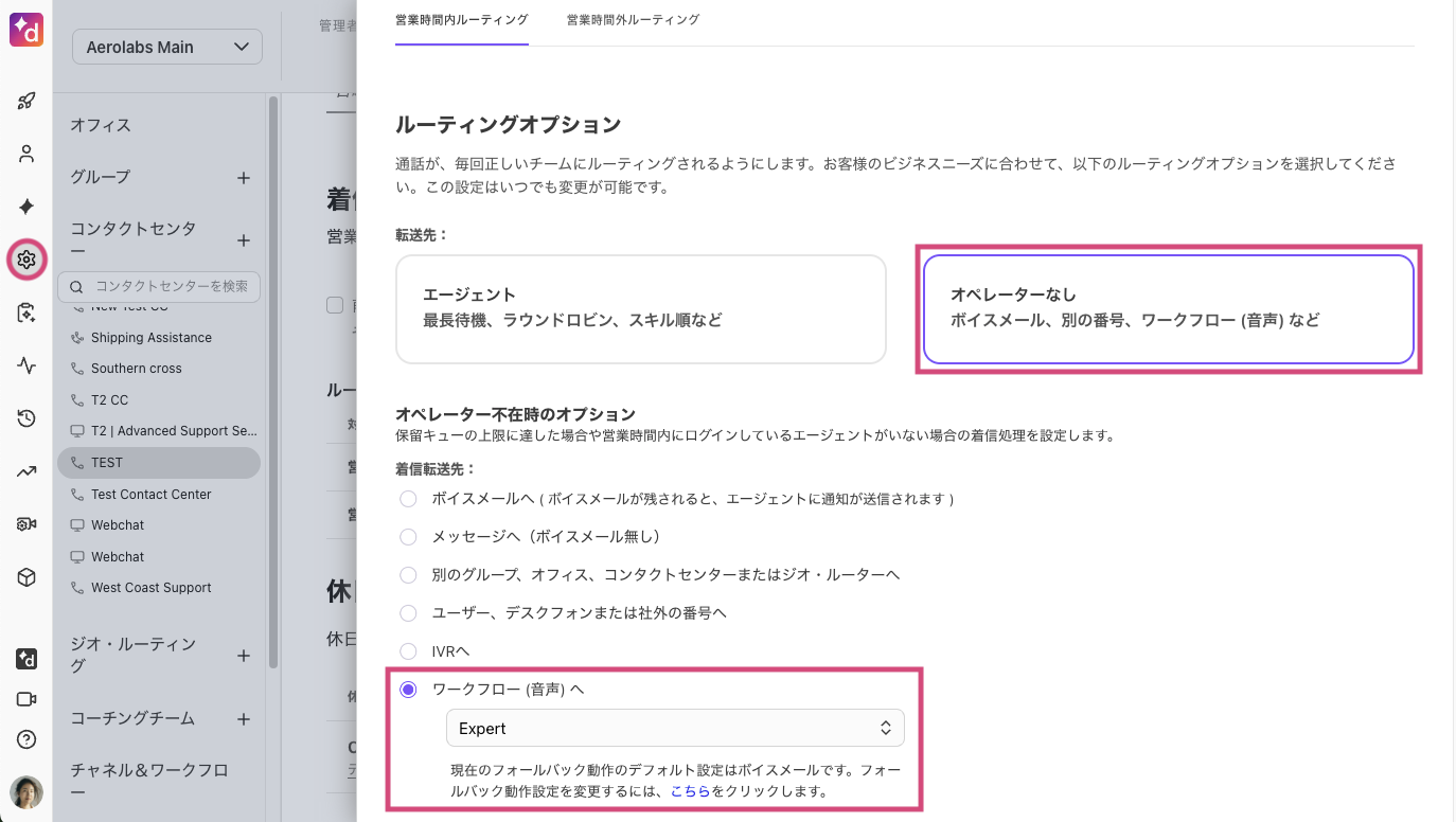 Create a test group/center for the Expert workflow