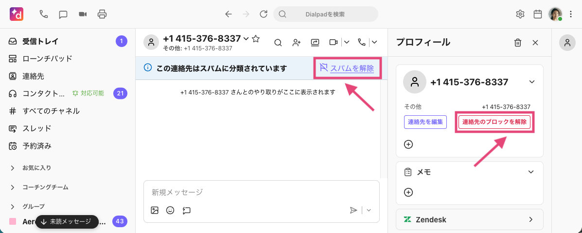 Unblock personal contact