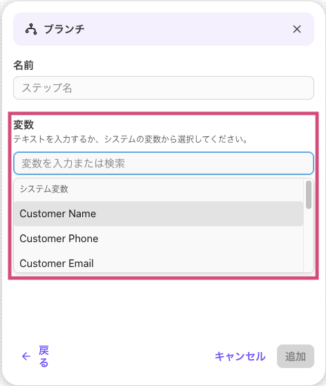 Selecting variable in Branch workflow step