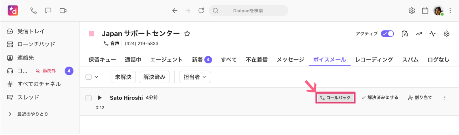 Voicemail callback button