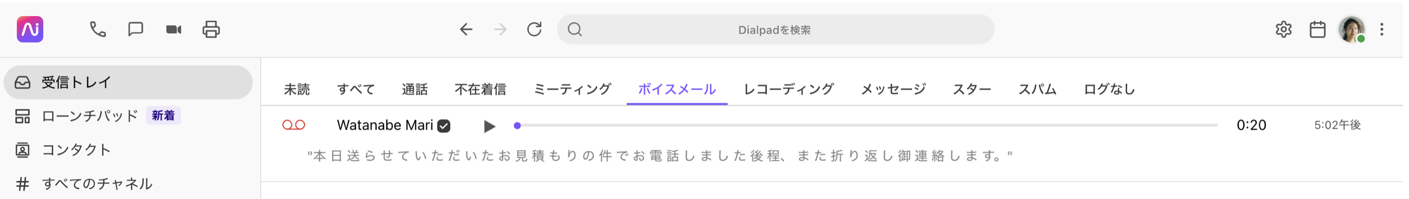 Voicemail-recording-with-Japanese-transcription