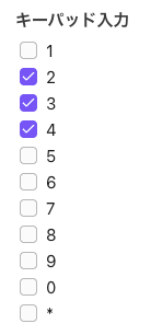 Keypad entry in workflow Menu step