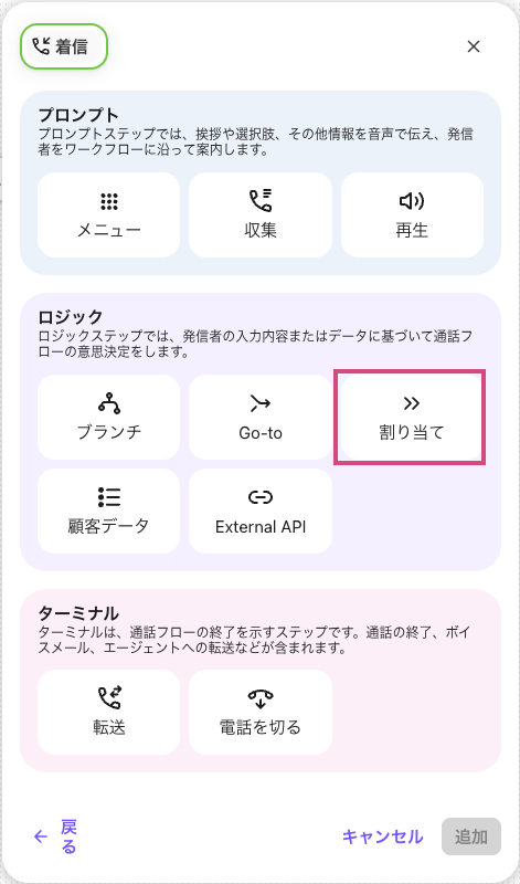 Assign step in workflows